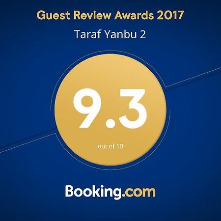Taraf Yanbu 2アパートホテル エクステリア 写真