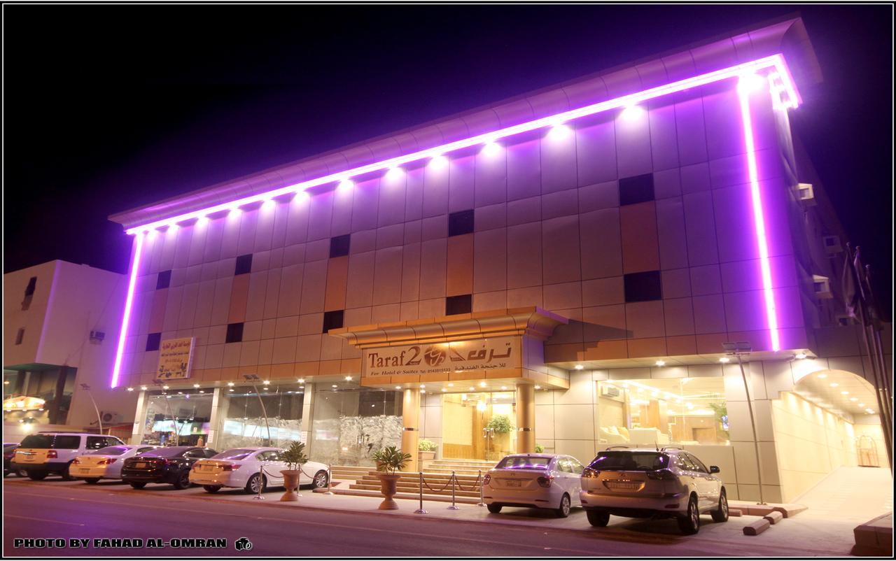 Taraf Yanbu 2アパートホテル エクステリア 写真